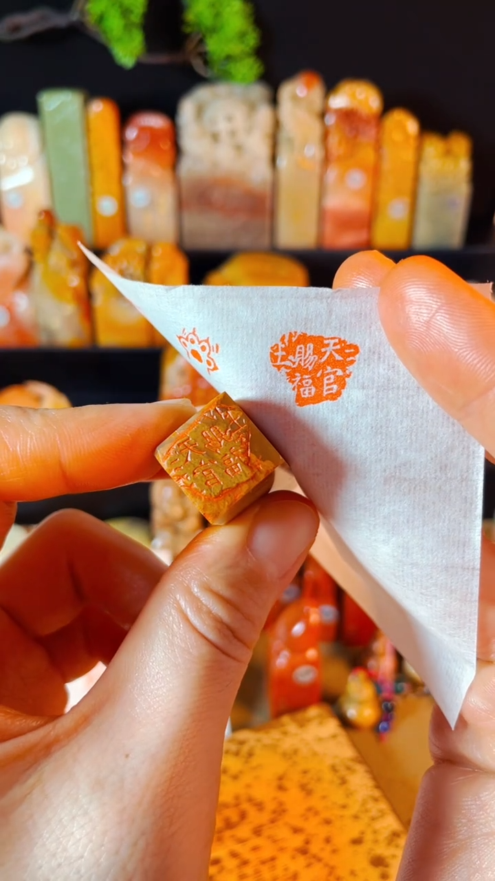 【闪购商品】老挝石印石手工篆刻《天官赐福》1.5