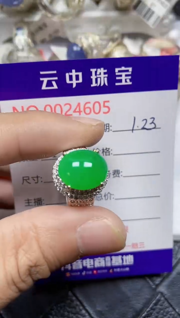 【闪购商品】翡翠戒指未镶嵌/46050000