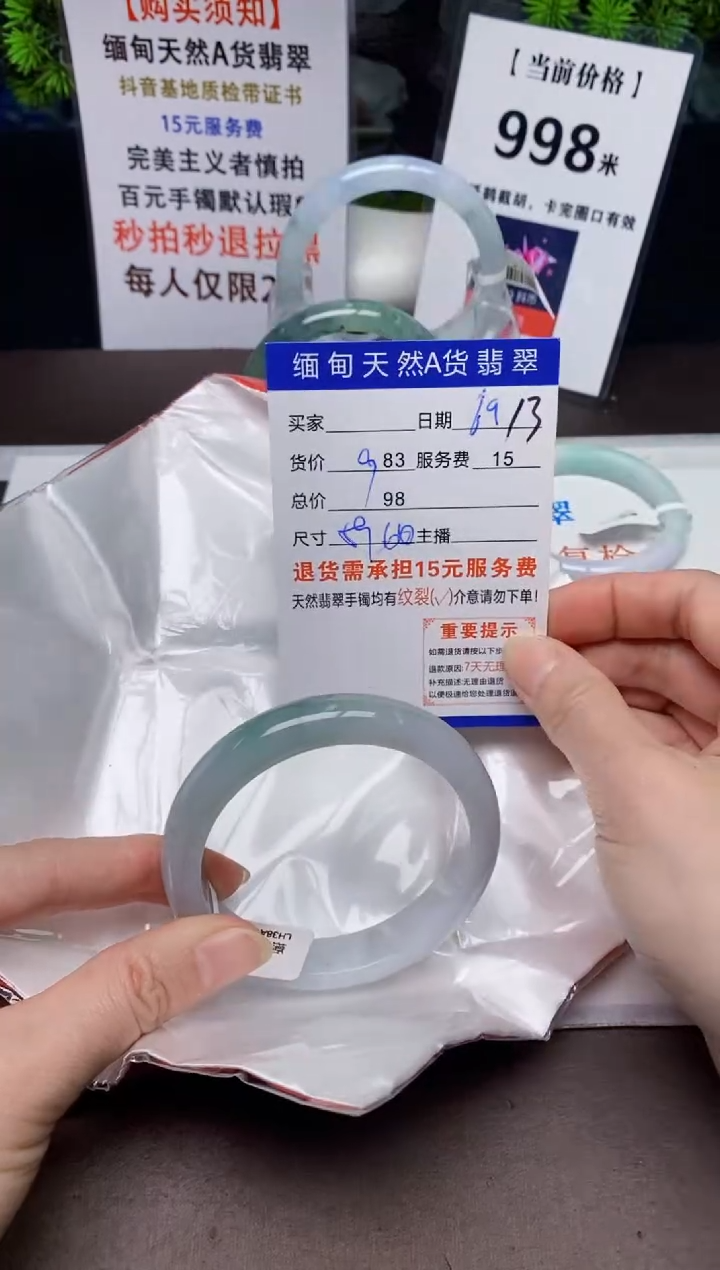 【闪购商品】翡翠手镯未镶嵌69天然A货缅甸翡翠需包容完美主义慎拍