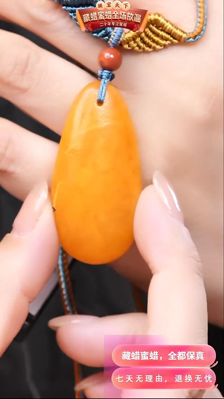 【闪购商品】蜜蜡颈饰未镶嵌2243天然蜜蜡琥珀假一罚四