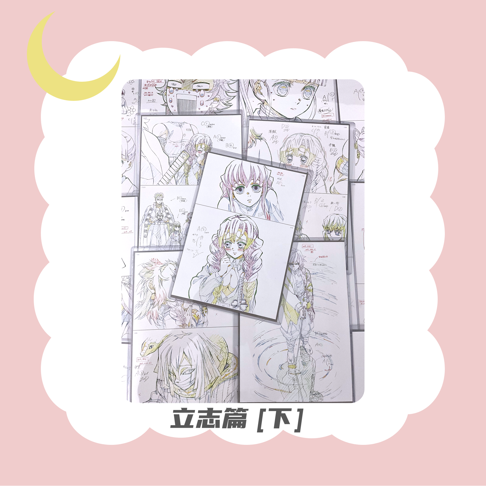 鬼灭之刃 原画集线稿 切页