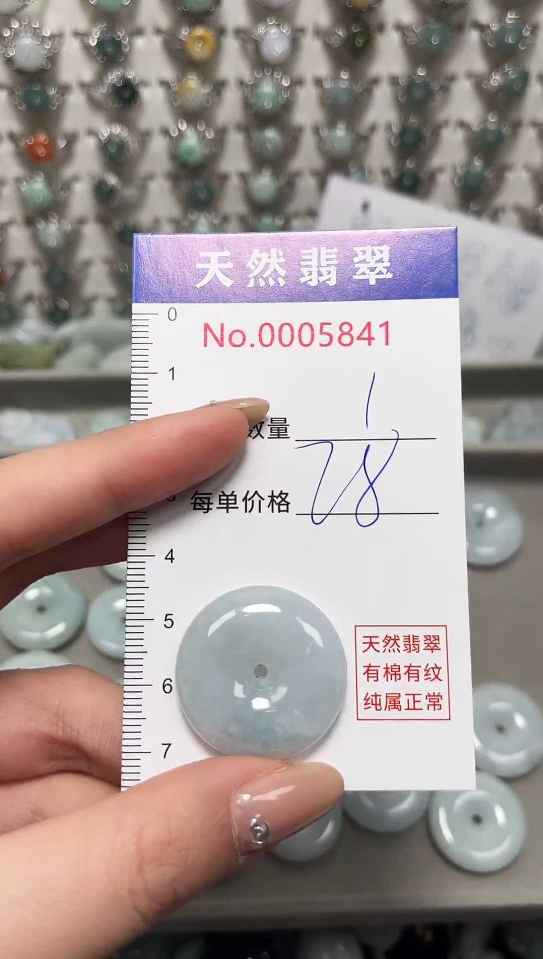 吊坠(不含链)未镶嵌翡翠5841