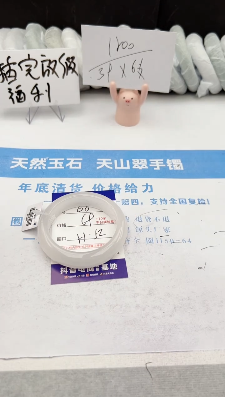 【闪购商品】石英质玉手镯未镶嵌z68-B51 62