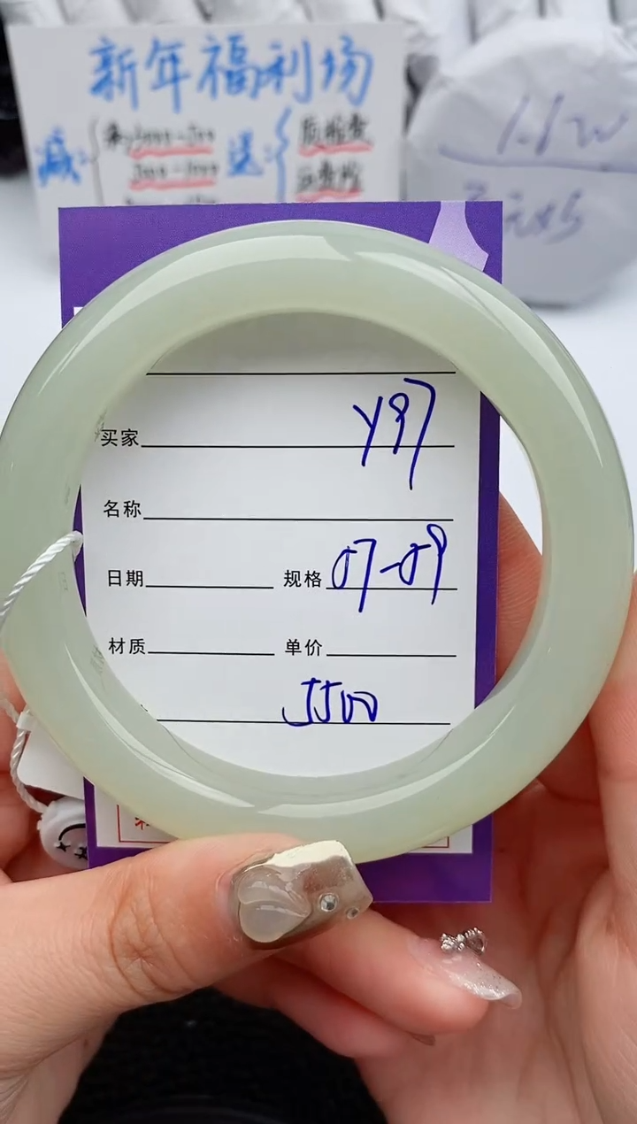 【闪购商品】和田玉手镯未镶嵌97微色差T8