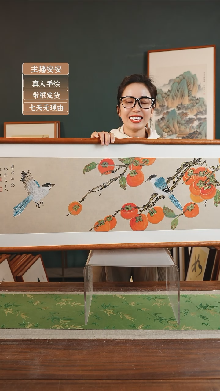 【闪购商品】国画盛伟兴40*123柿子 横版