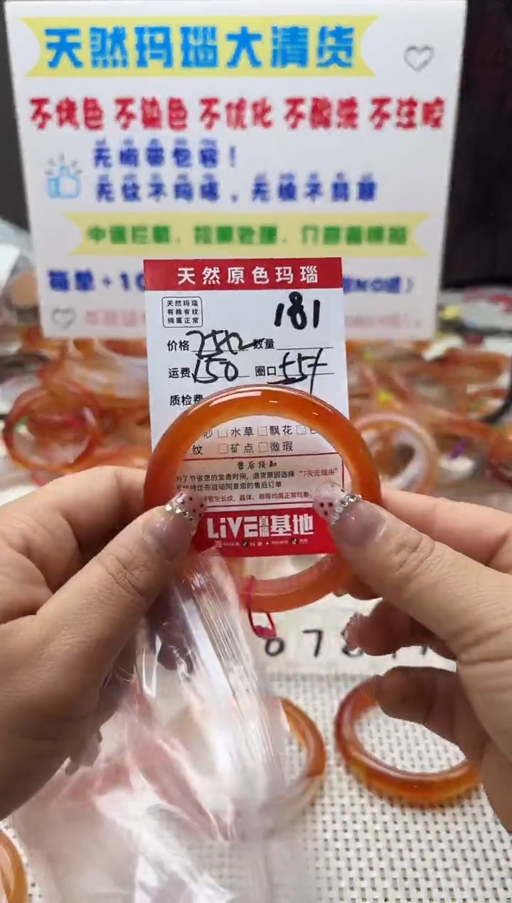 手镯玛瑙/玉髓未镶嵌菠***堡181