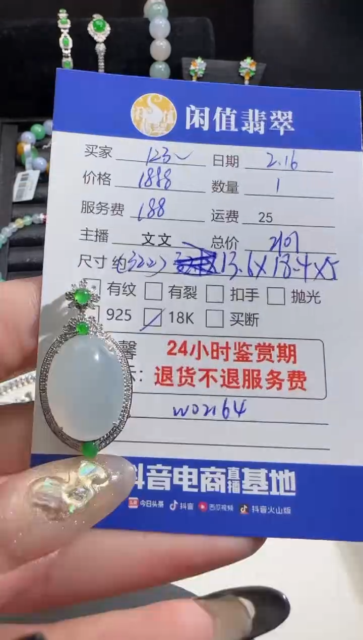 【闪购商品】翡翠吊坠(不含链)18K金镶嵌翡翠挂件