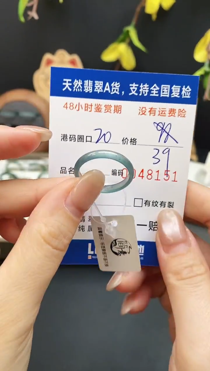未镶嵌戒指翡翠8151