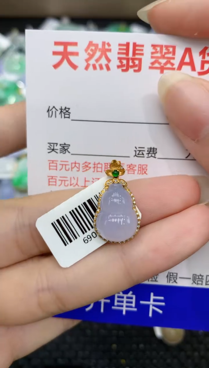 【闪购商品】翡翠颈饰18K金镶嵌8888888888