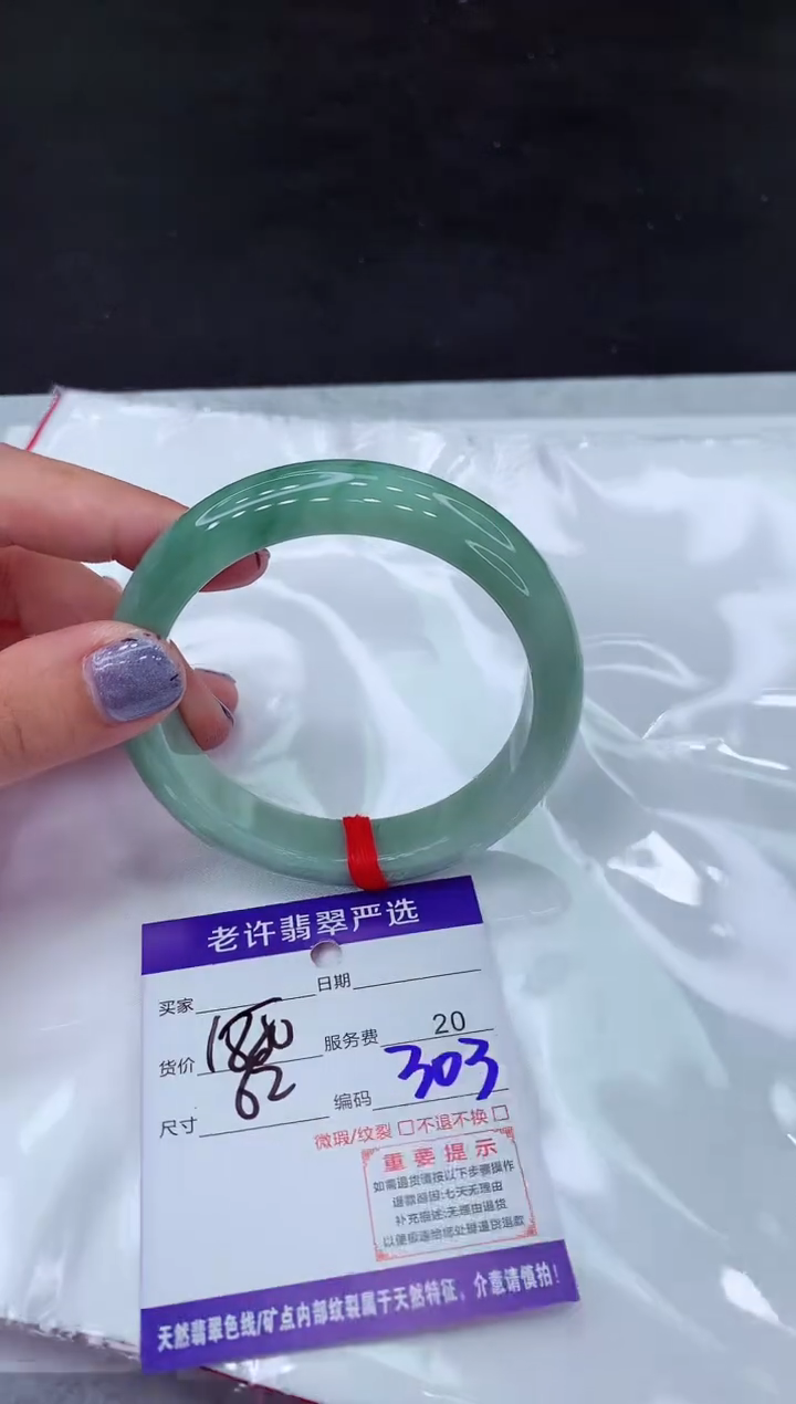 【闪购商品】翡翠手镯未镶嵌11111111