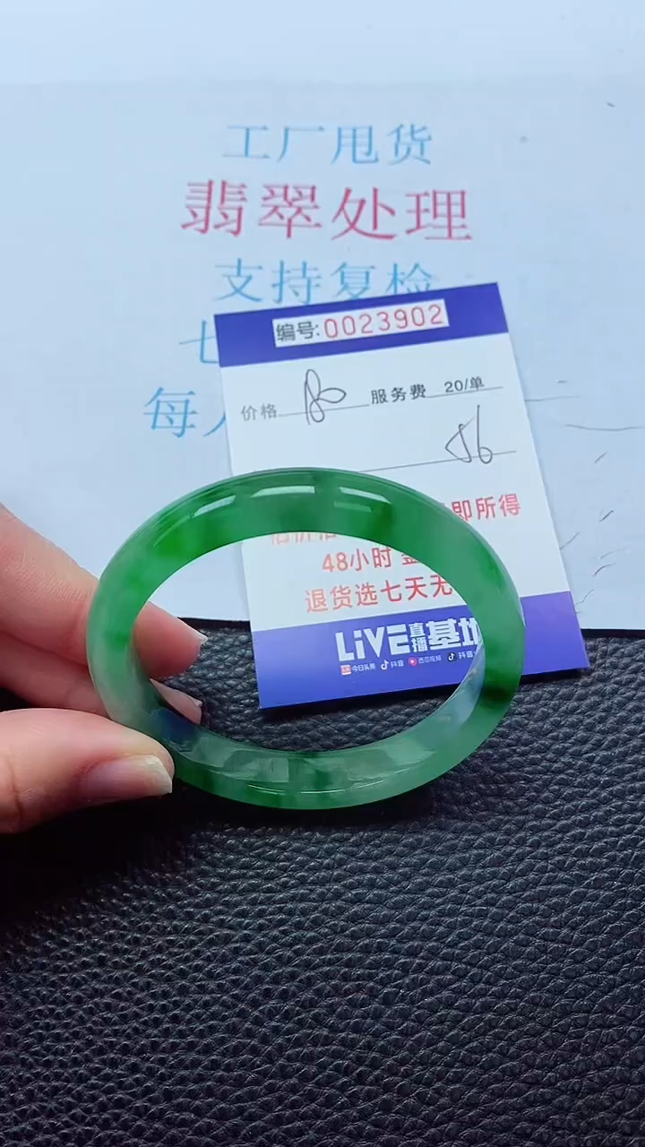 【闪购商品】0000000000023902