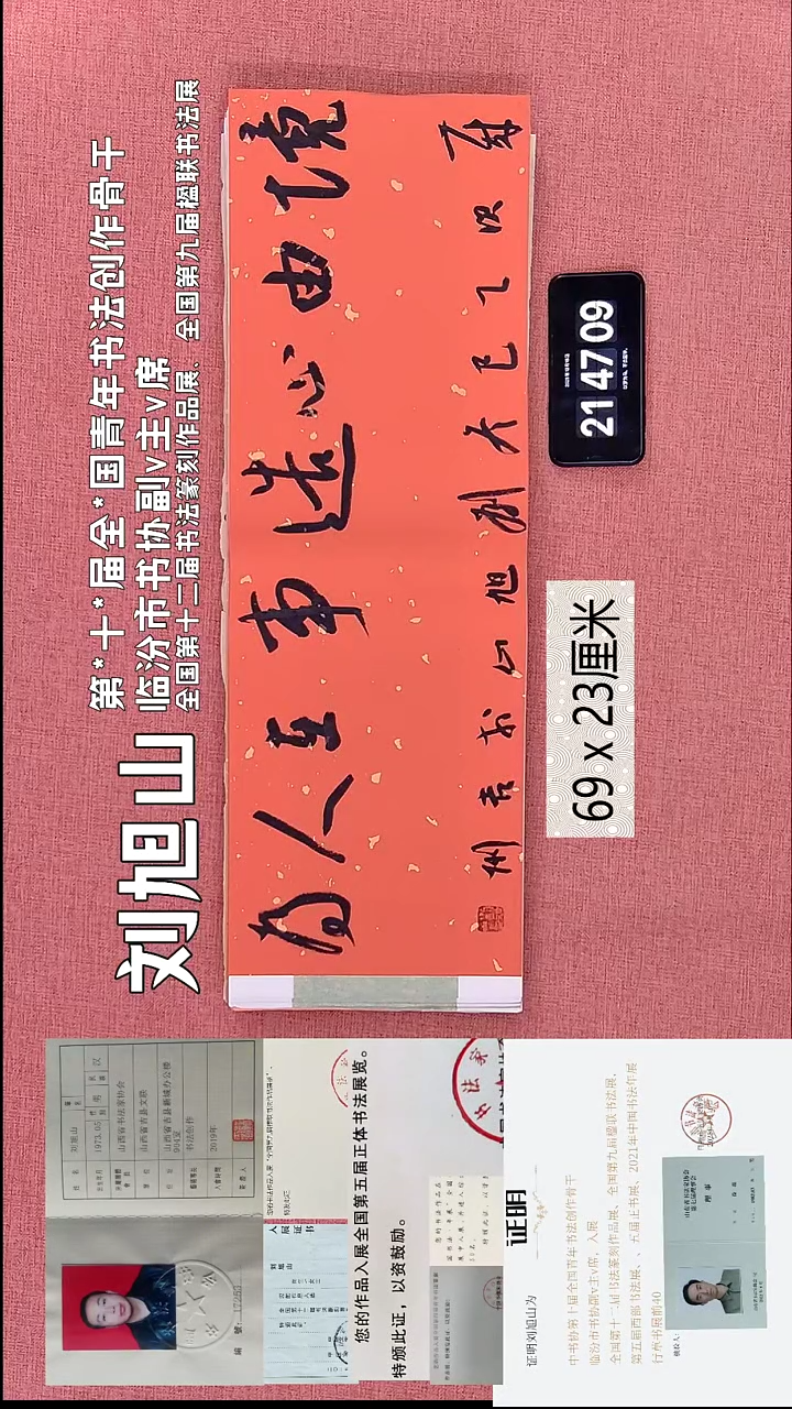 书法171    刘老师书法作品