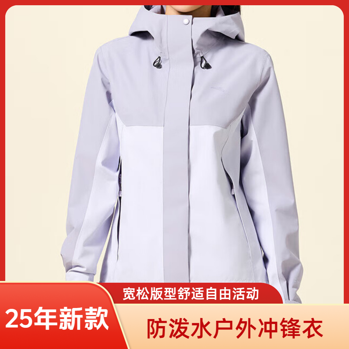 冲锋衣女士秋季户外露营徒步防水连帽运动外套162536605U