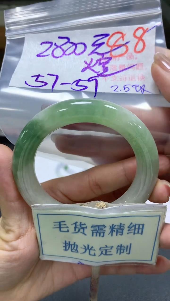 【闪购商品】定制翡翠未镶嵌毛货需精细抛光+88手镯发1件+2800
