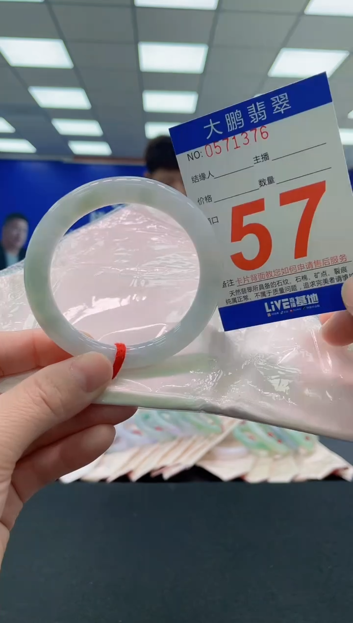 未镶嵌手镯翡翠AAAAAAAAAA