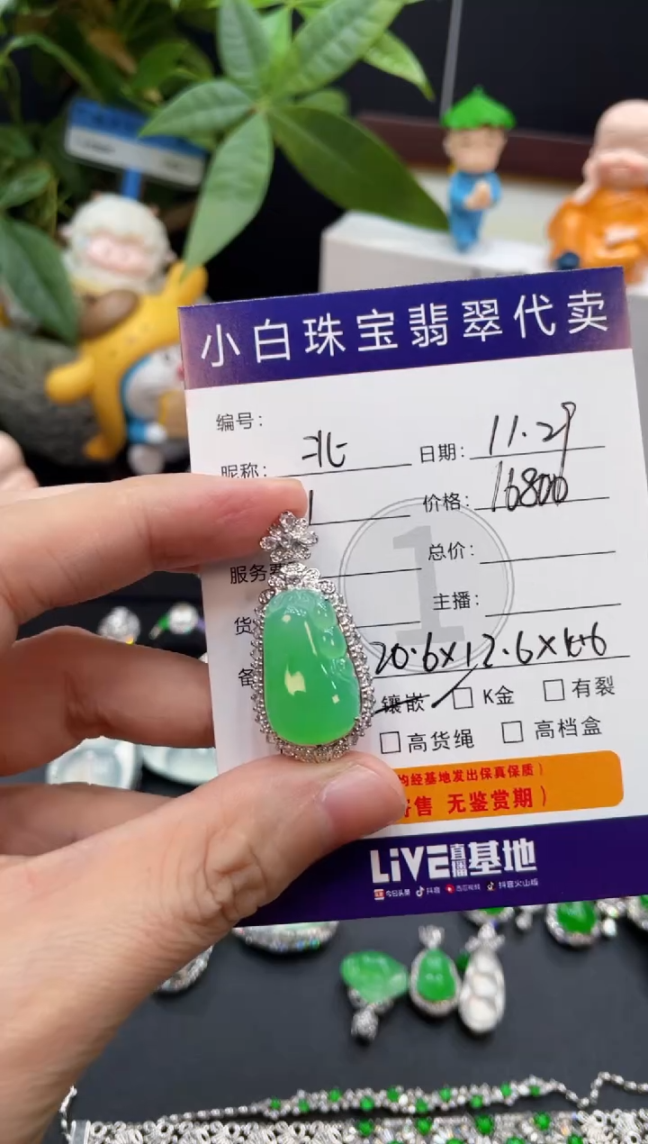 吊坠(不含链)18K金镶嵌翡翠北*?吊坠