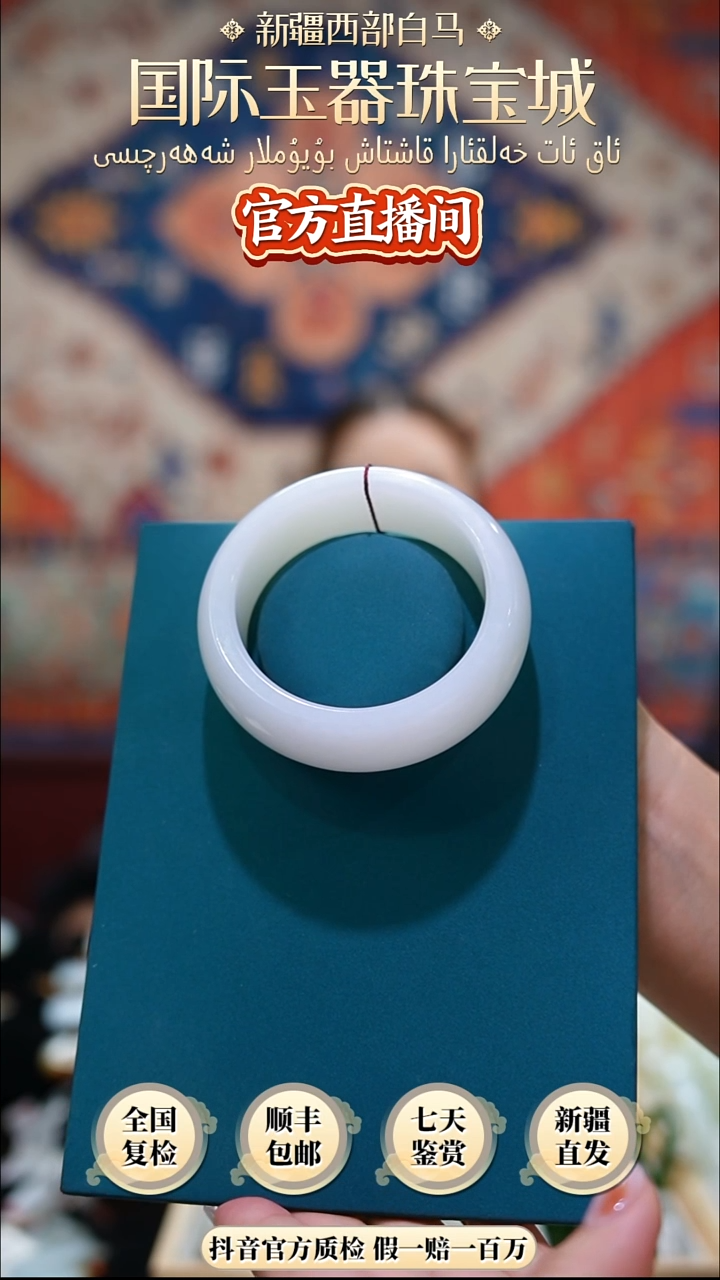 未镶嵌手镯和田玉60+