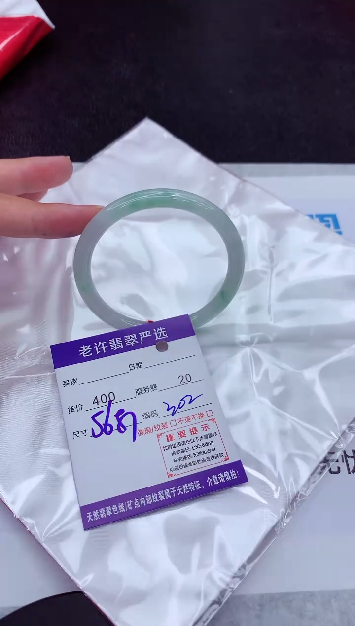 【闪购商品】翡翠手镯未镶嵌11111111111