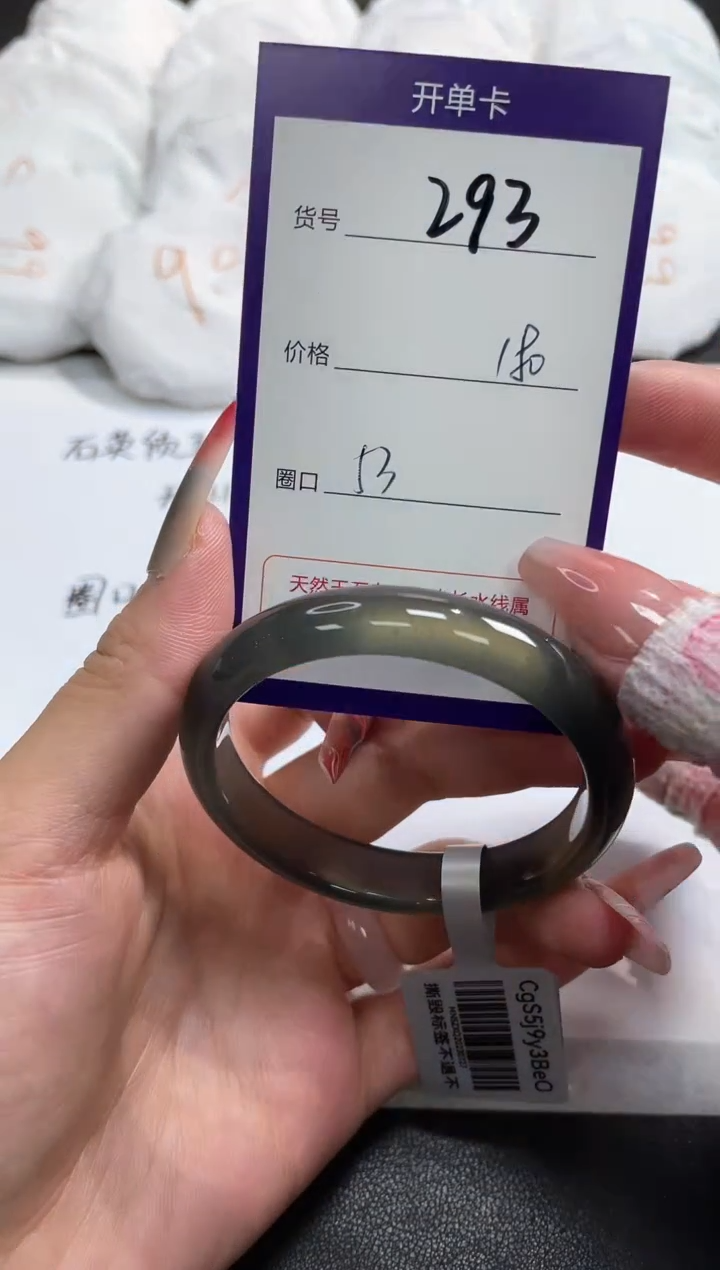 【闪购商品】玛瑙/玉髓手镯未镶嵌293