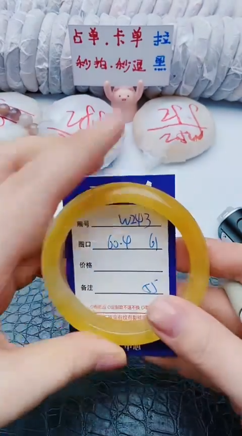 未镶嵌手镯石英质玉w243+60-61