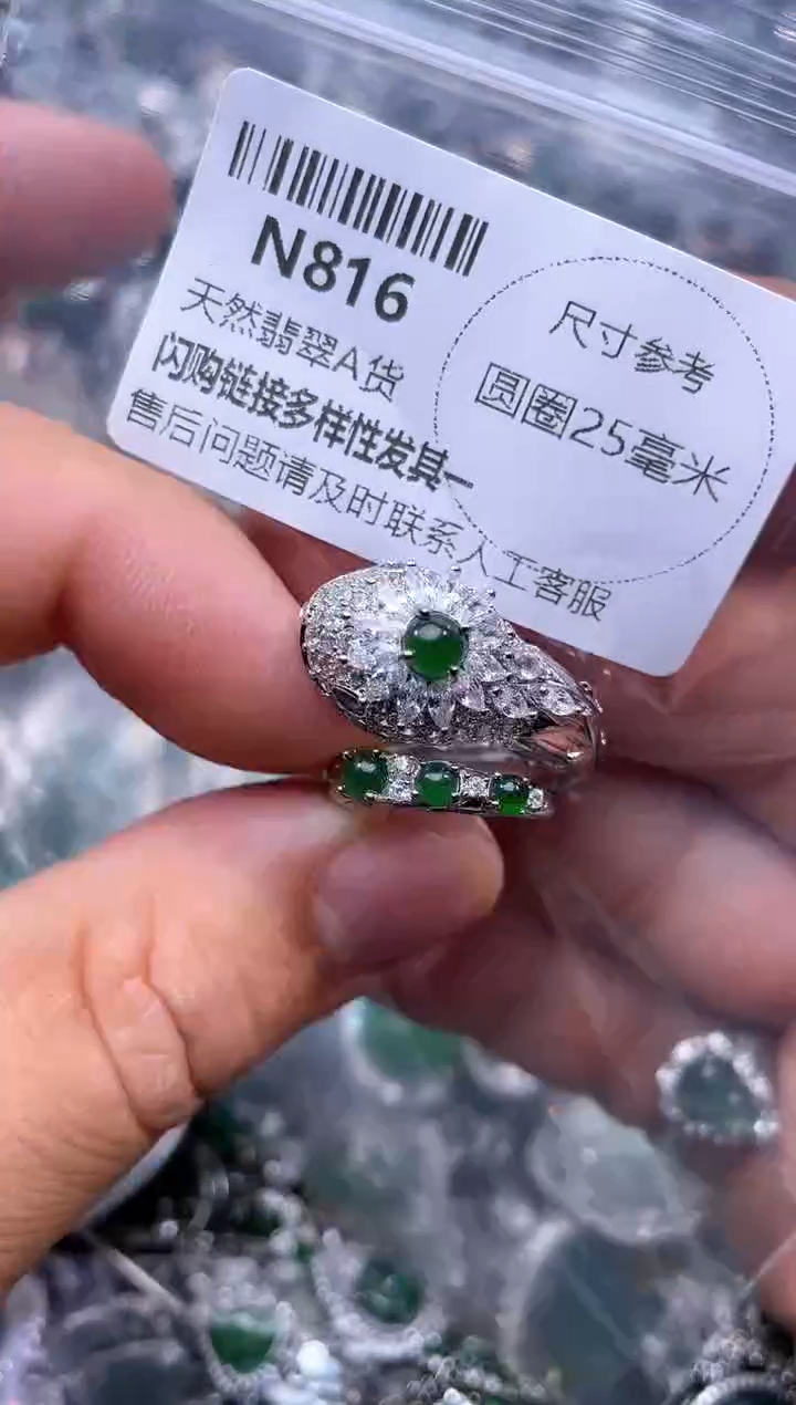 【闪购商品】翡翠颈饰未镶嵌N816戒指