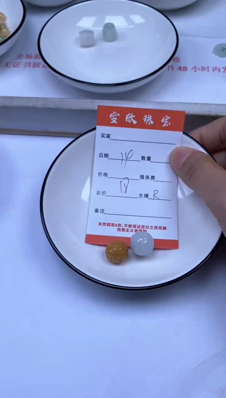 翡翠未镶嵌颈饰雪欣散珠定制diy