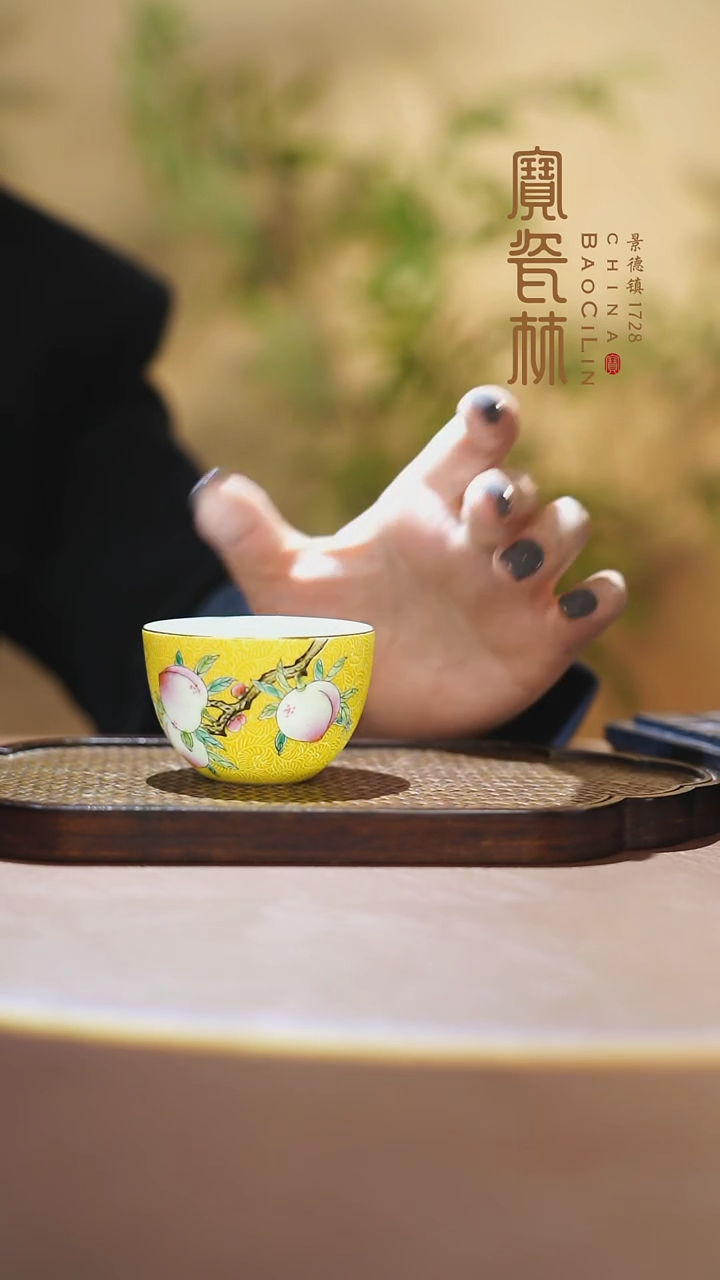 【闪购商品】宝瓷林黄地扒花寿桃小罗汉杯