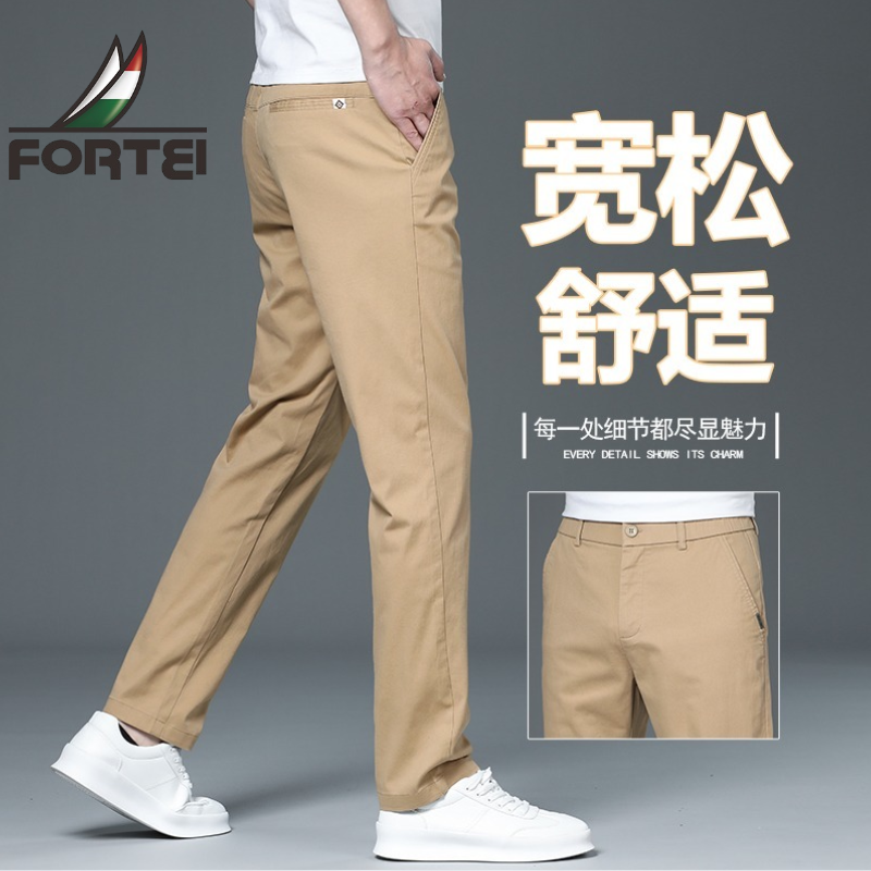FORTEI/富鋌夏季薄款宽松直筒商务休闲百搭半松紧弹力男裤休闲裤