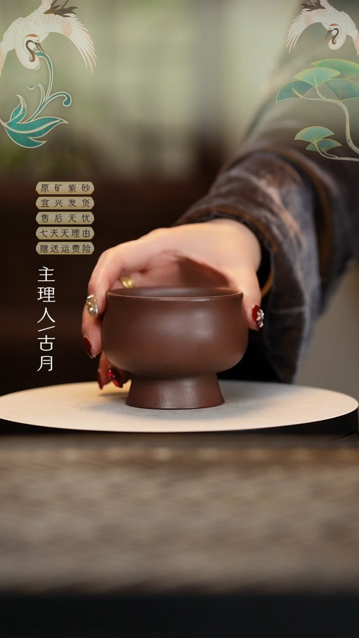 【闪购商品】古月J885紫泥光素将军杯