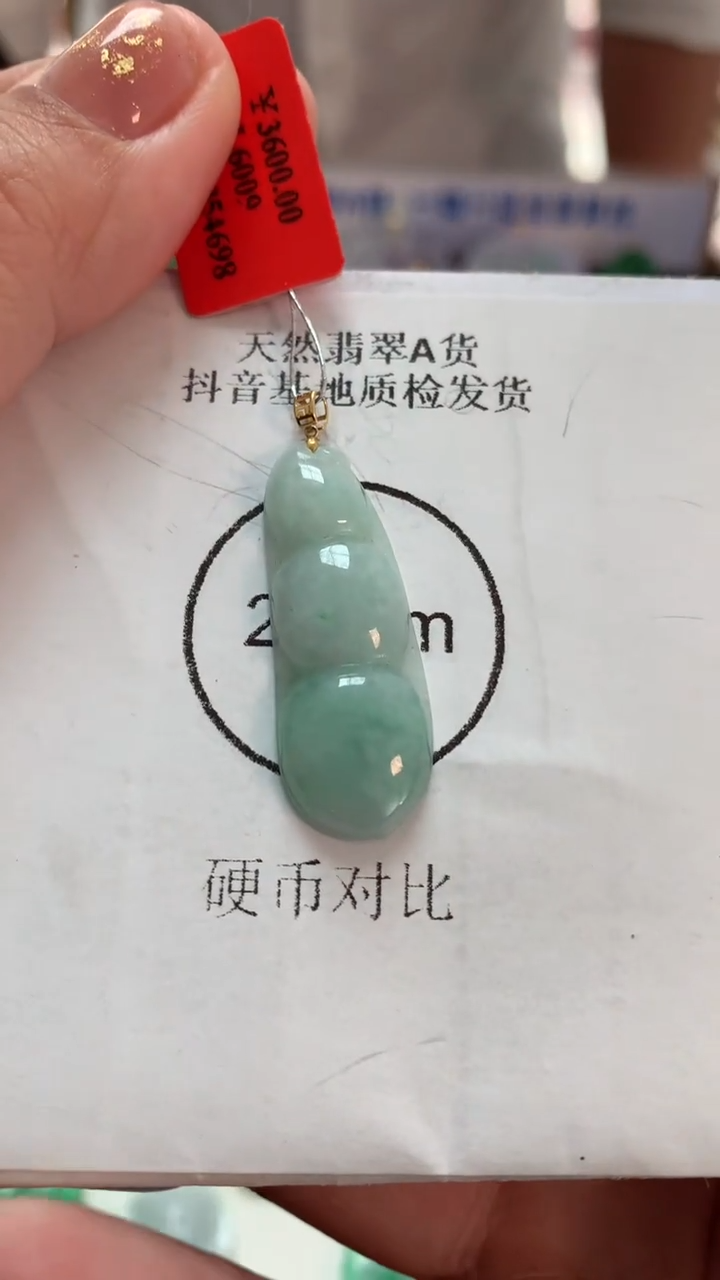 【闪购商品】翡翠吊坠(不含链)18K金镶嵌挂件
