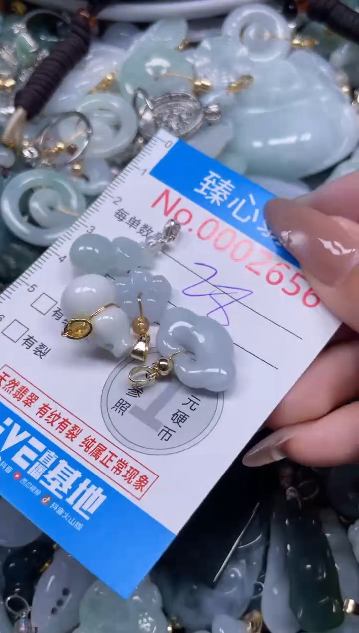 颈饰未镶嵌翡翠2656