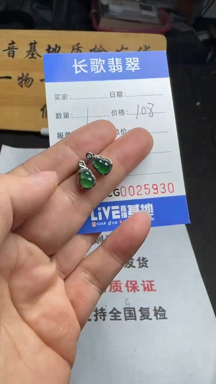 【闪购商品】翡翠耳饰银S925镶嵌00005930