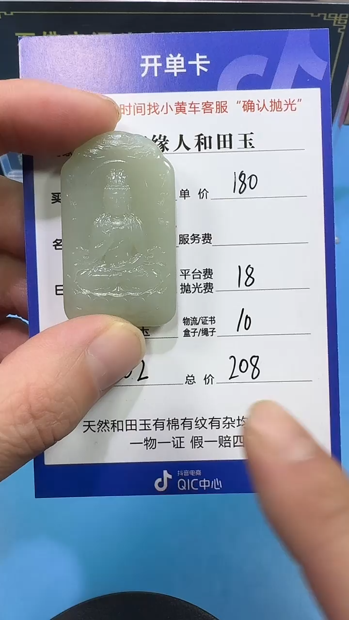 【闪购商品】和田玉挂件未镶嵌3002