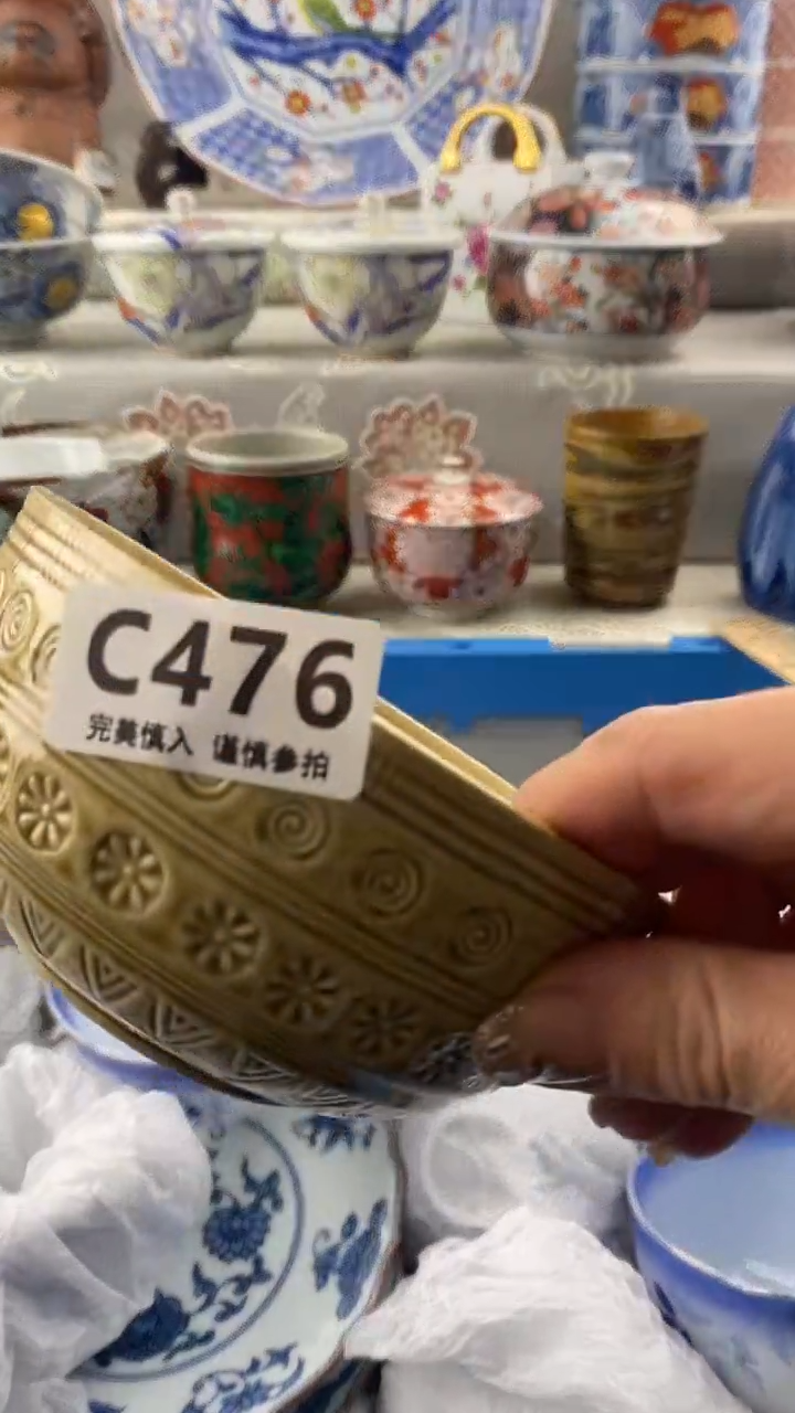 【闪购商品】476            