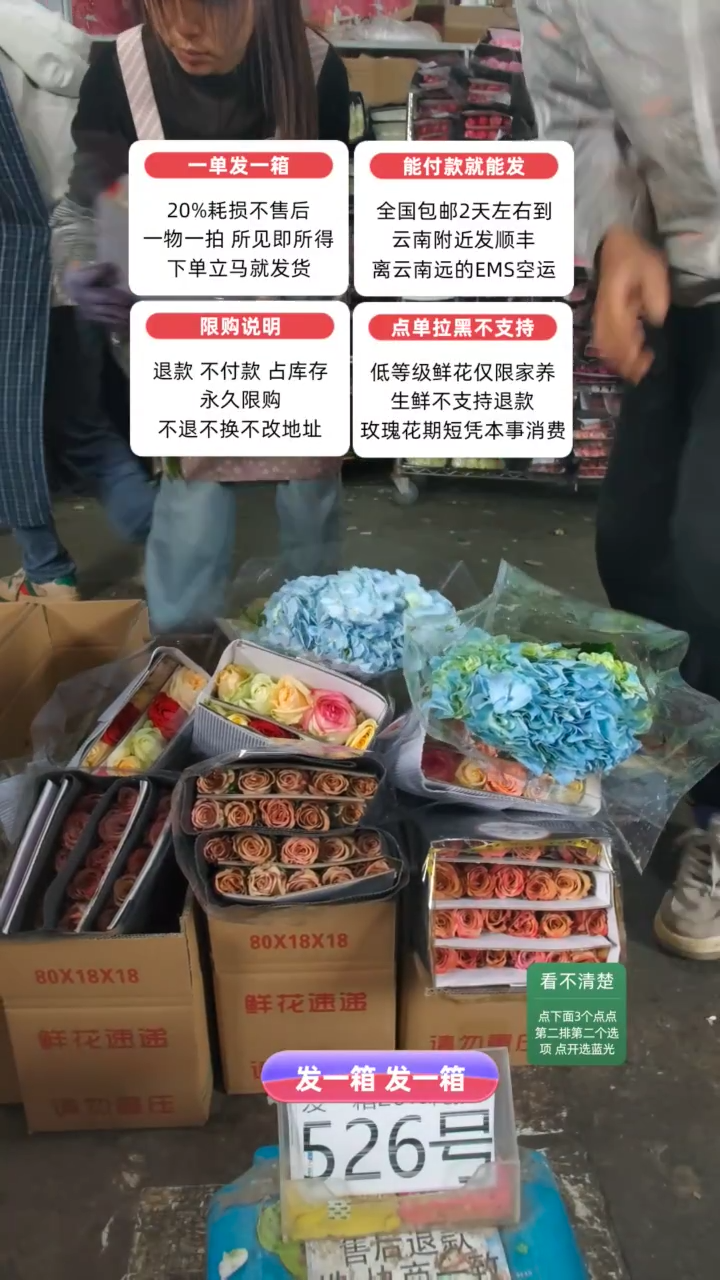 20%耗损发一箱❤号526