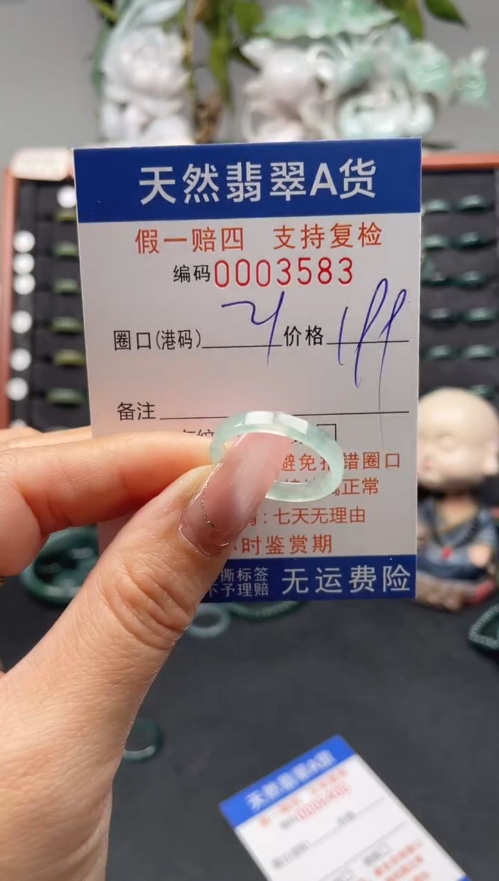 未镶嵌戒指翡翠21*3583