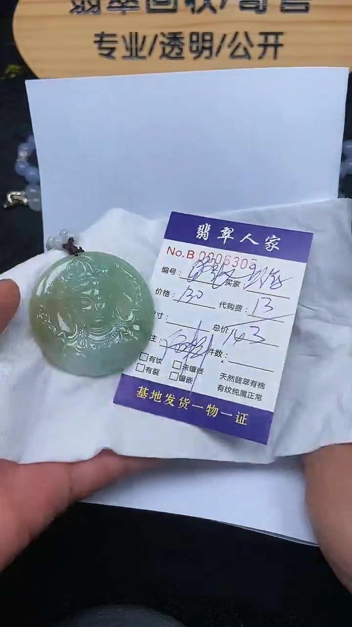 【闪购商品】翡翠颈饰未镶嵌000000000240