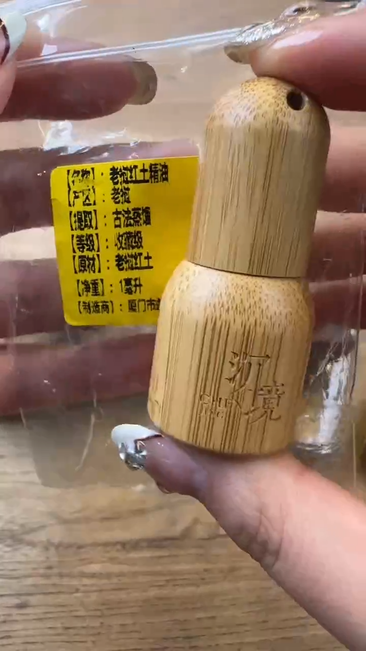 线香7号  老挝红土精油   1ml