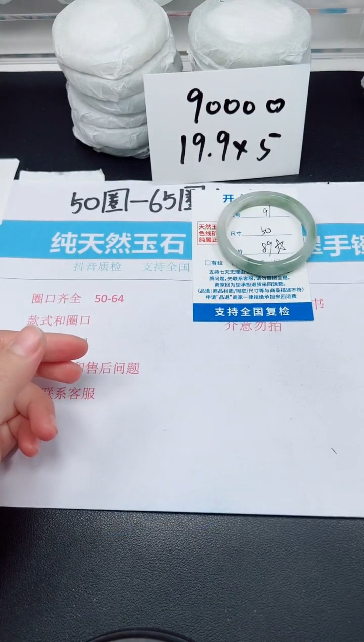 【闪购商品】石英质玉手镯未镶嵌G91-50