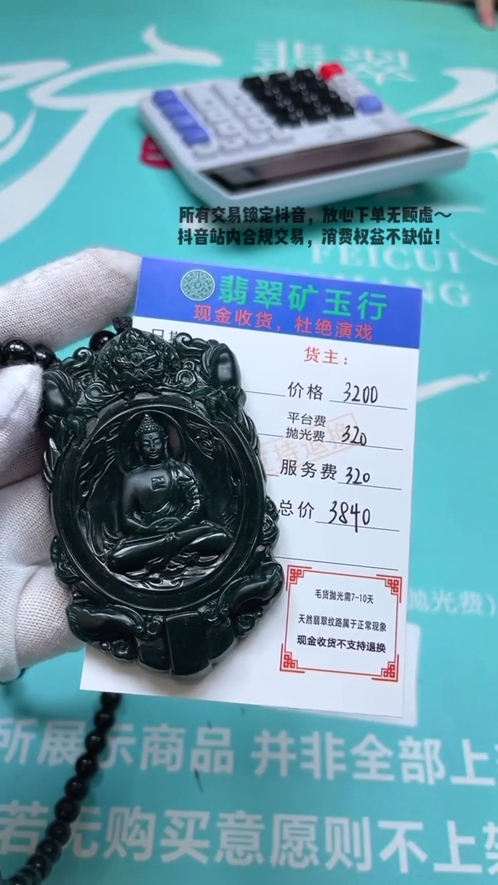 未镶嵌定制翡翠p-毛货不退不换-多样性