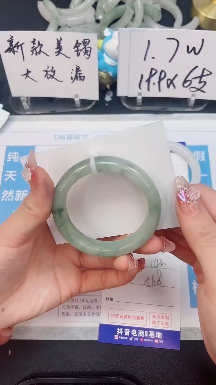 【闪购商品】石英质玉手镯未镶嵌142--51.8