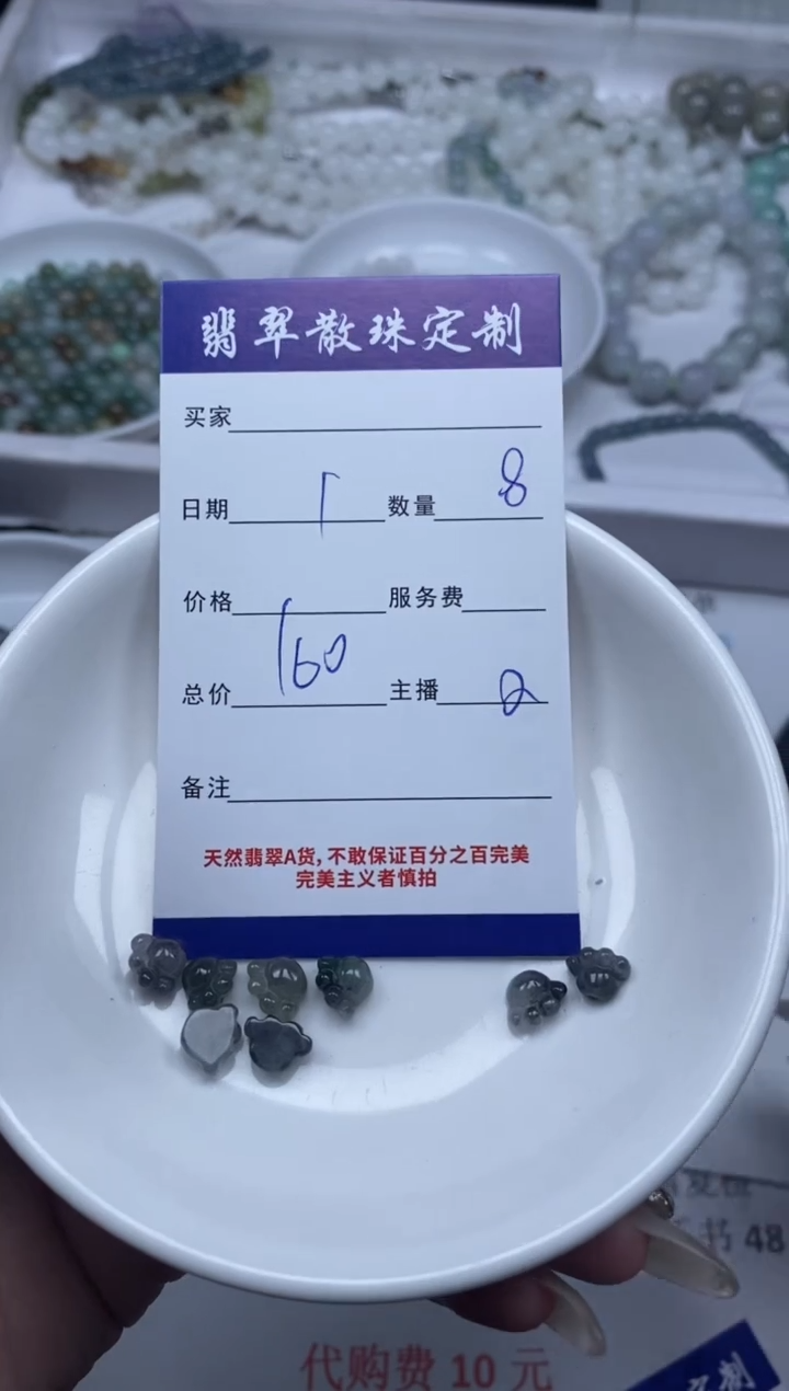 【闪购商品】翡翠颈饰未镶嵌贞城散珠批发DIY
