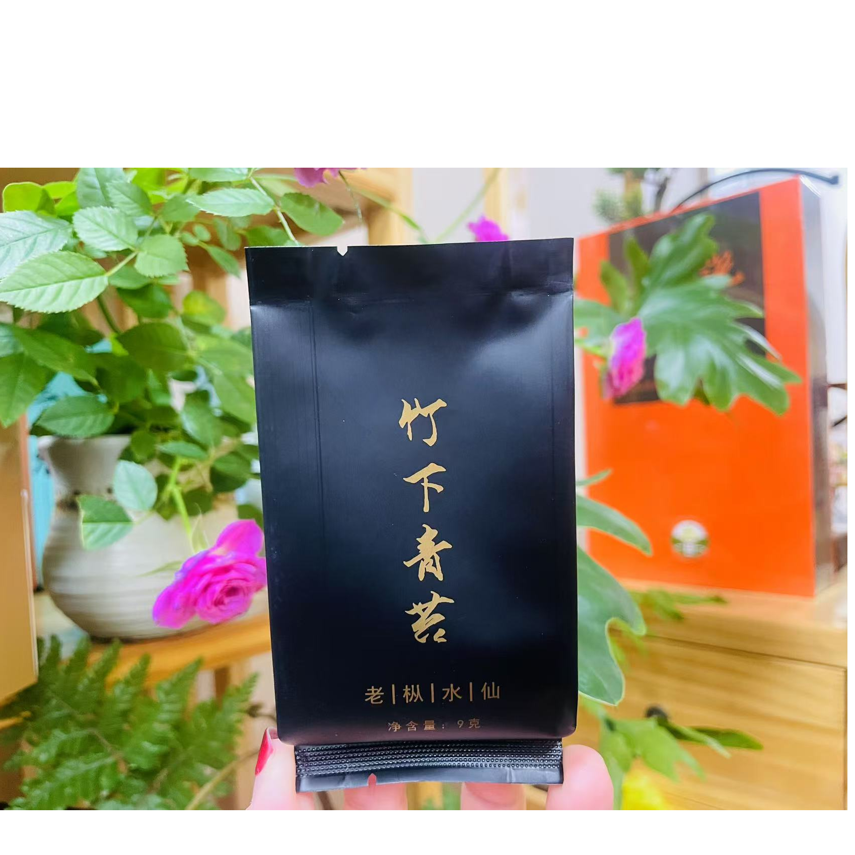 【成裕高货】竹下青苔（老枞水仙）幽幽花香、果香、粽叶香、清甜甘爽