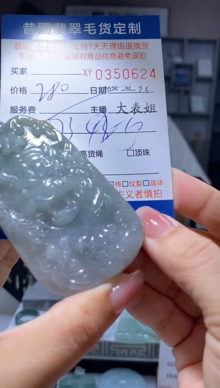 定制翡翠未镶嵌翡翠350624
