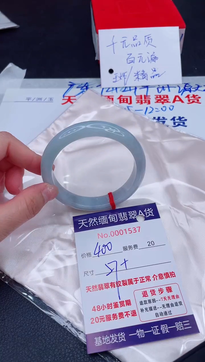 未镶嵌手镯翡翠源*400.00