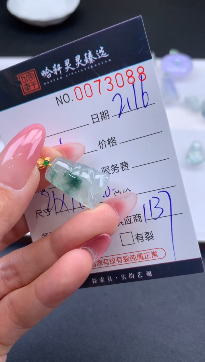 【闪购商品】翡翠挂件未镶嵌哈轩 挂件1