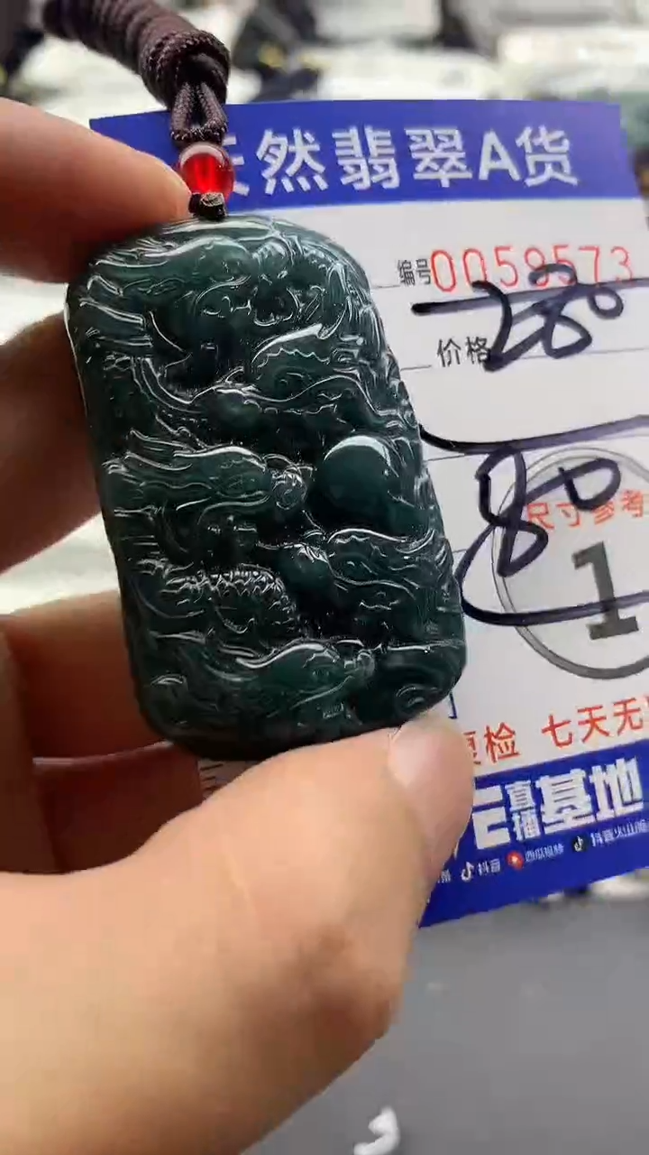 【闪购商品】翡翠颈饰未镶嵌x555555555555