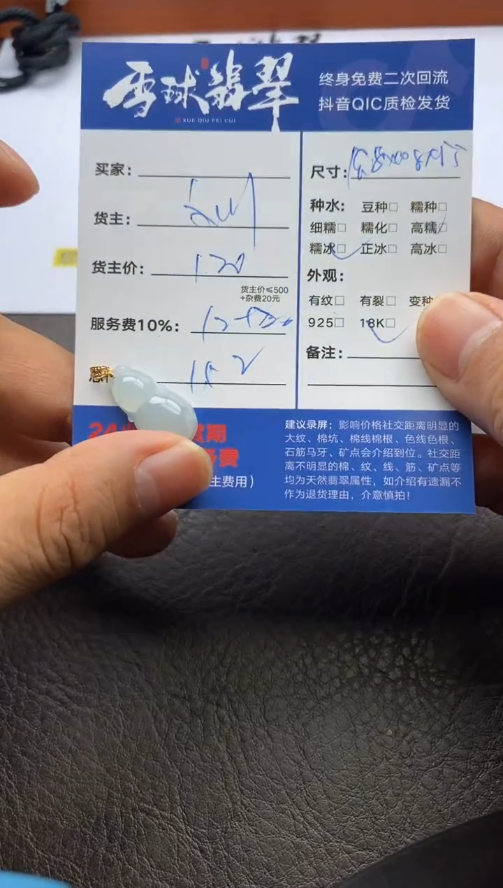 【闪购商品】翡翠颈饰18K金镶嵌1252205068