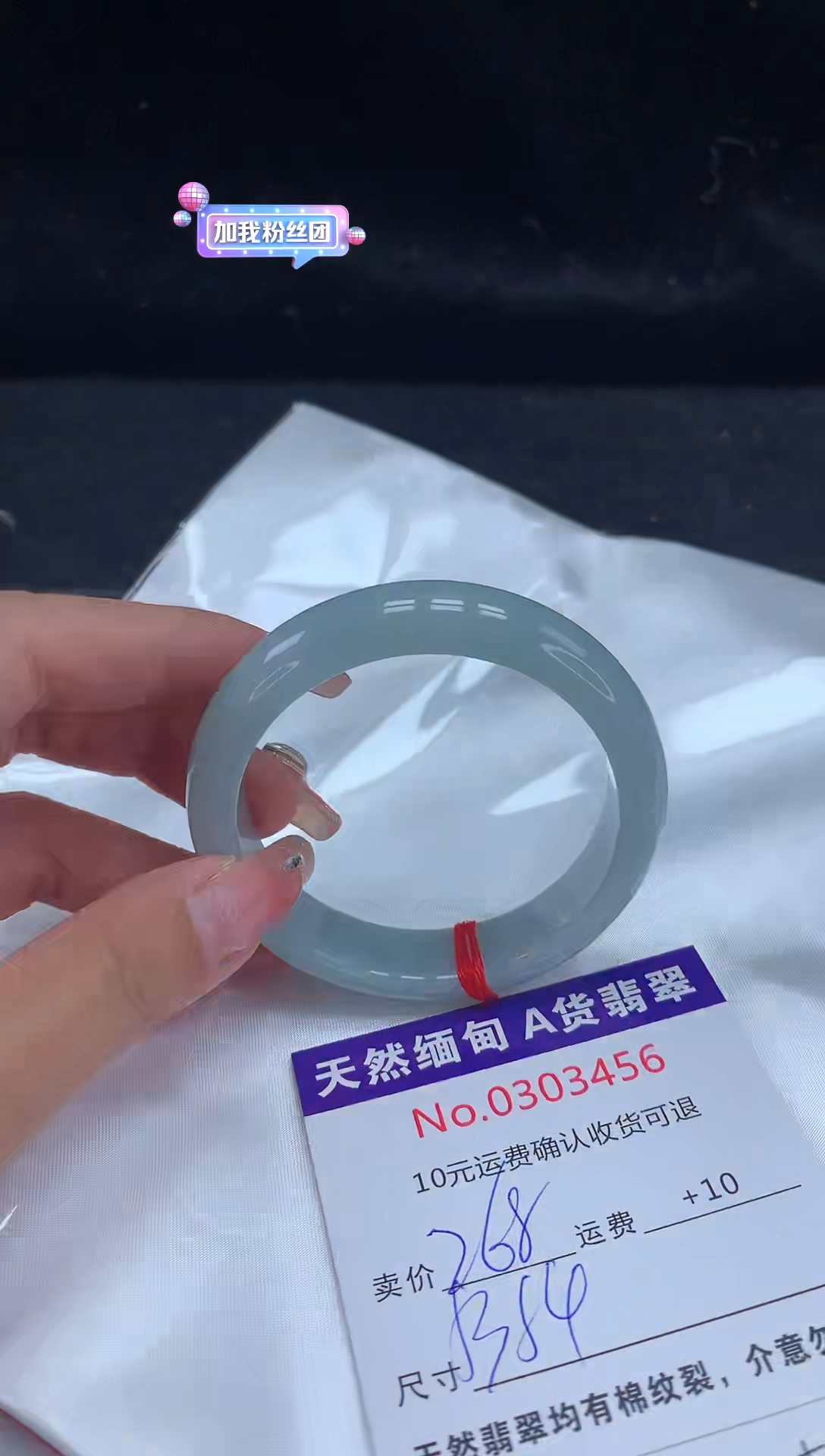 【闪购商品】翡翠手镯未镶嵌有纹，完美者勿拍