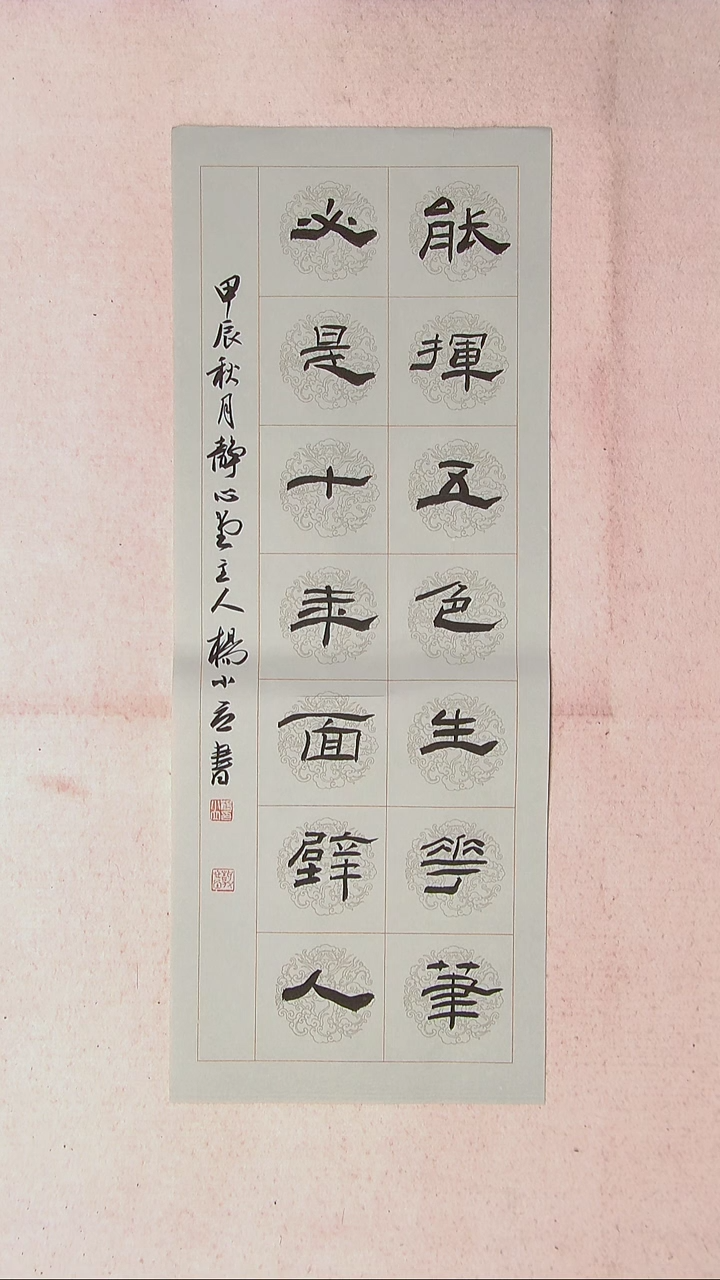 【闪购商品】书法杨小立河南南阳69*27 精品对联